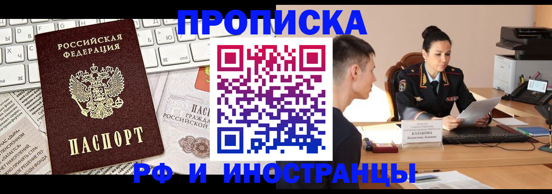 прописка для военкомата в Кемеровской области