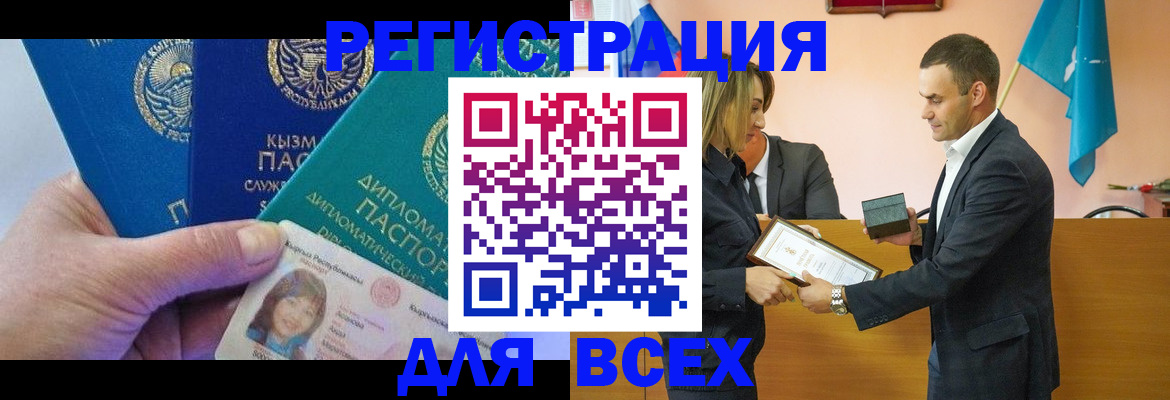 временная регистрация 2025 в Кемеровской области