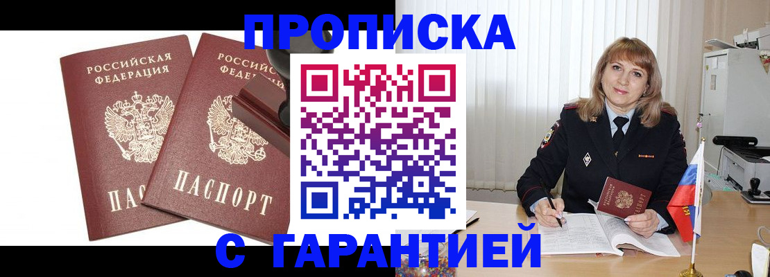 прописка поиск в Кемеровской области
