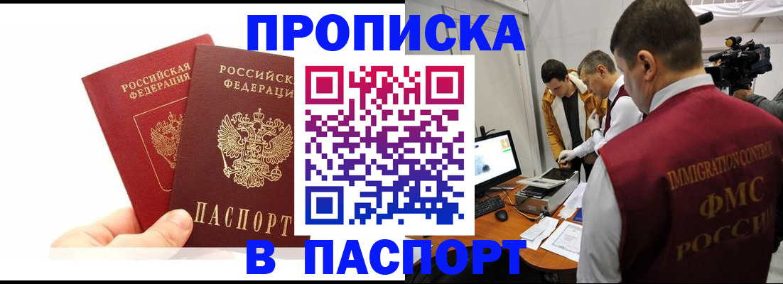 миграционный учет в Кемеровской области