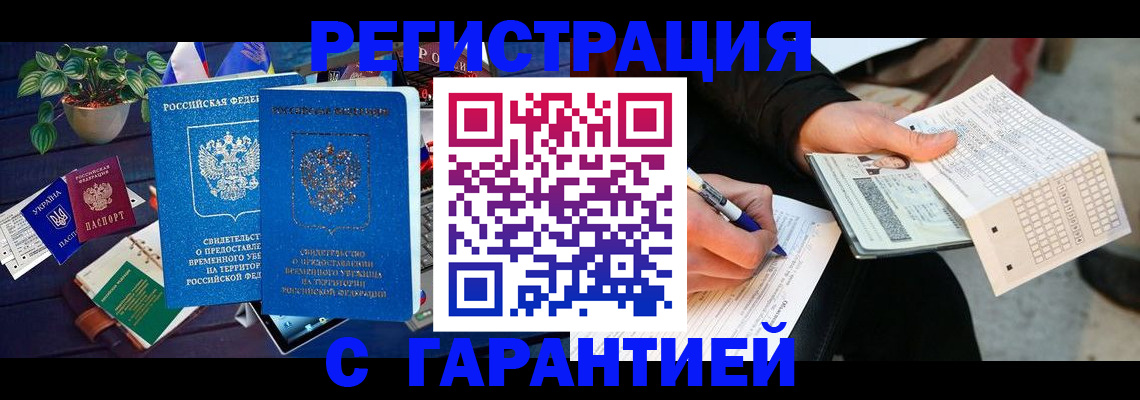прописка иностранных граждан в Кемеровской области