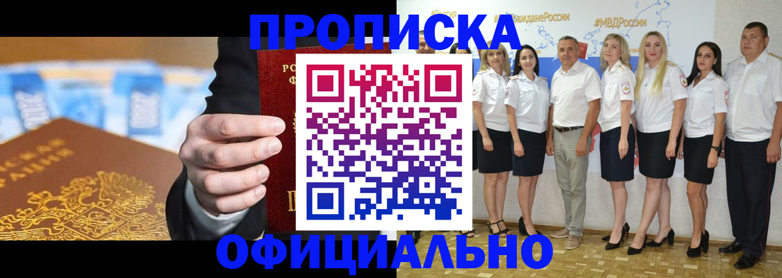 прописка ребенка в Кемеровской области