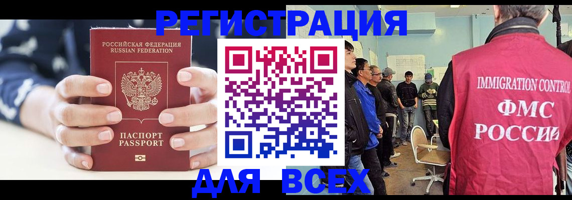 временная регистрация адрес в Кемеровской области