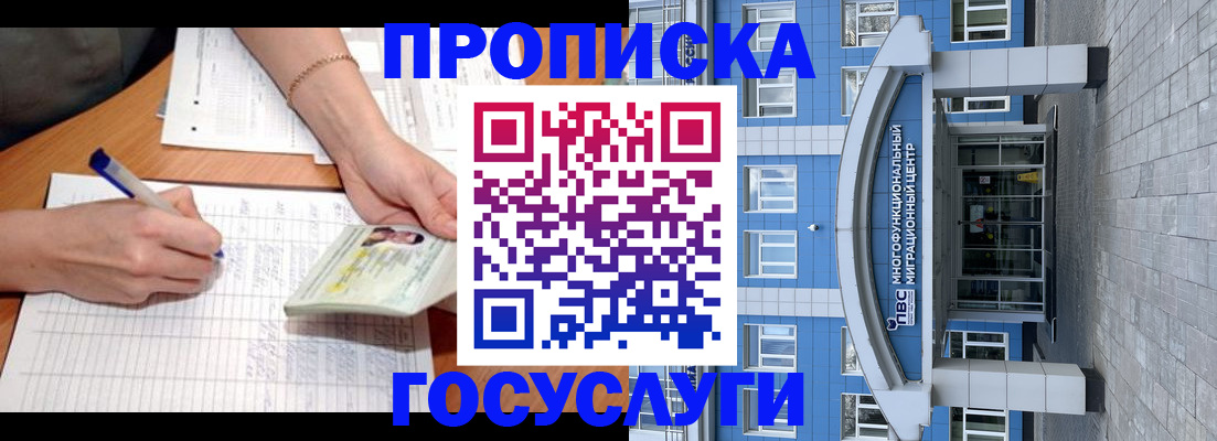 регистрация в Кемеровской области