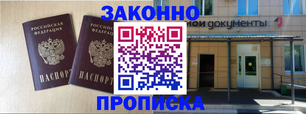 временная регистрация в квартире в Кемеровской области